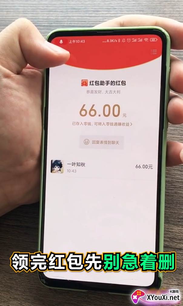 狙击时刻领红包截图