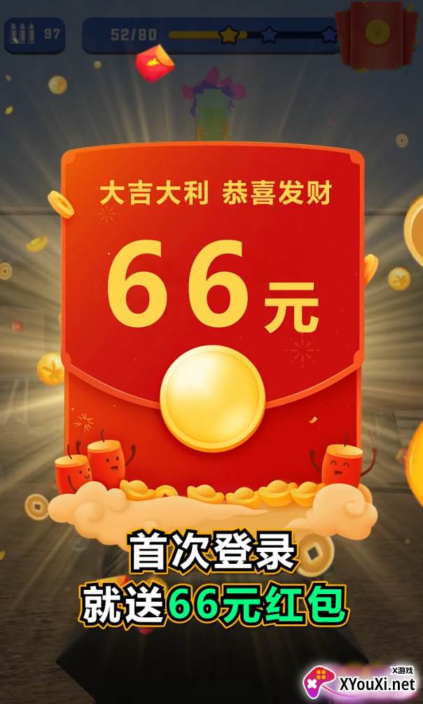 狙击时刻领红包截图