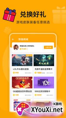 熊猫匣子app最新版截图