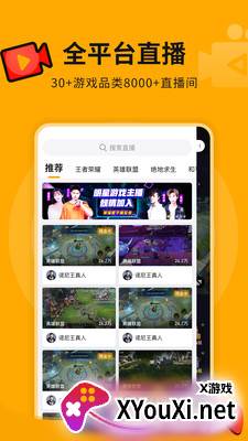 熊猫匣子app最新版截图