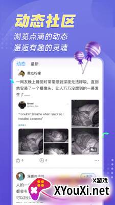 熊猫开黑app最新版截图