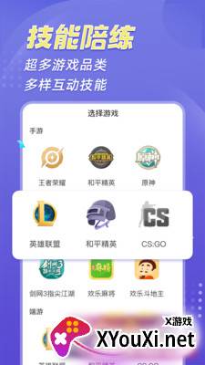 熊猫开黑app最新版截图