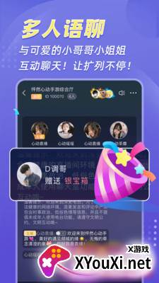 熊猫开黑app最新版截图
