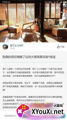 困了么app最新版截图