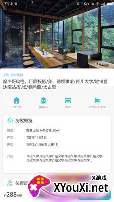 困了么app最新版截图