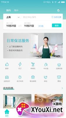 困了么app最新版截图