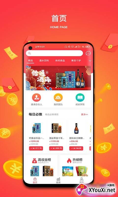 怡通云app最新版截图