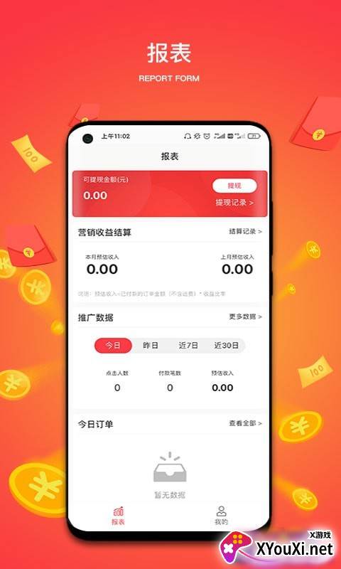 怡通云app最新版截图