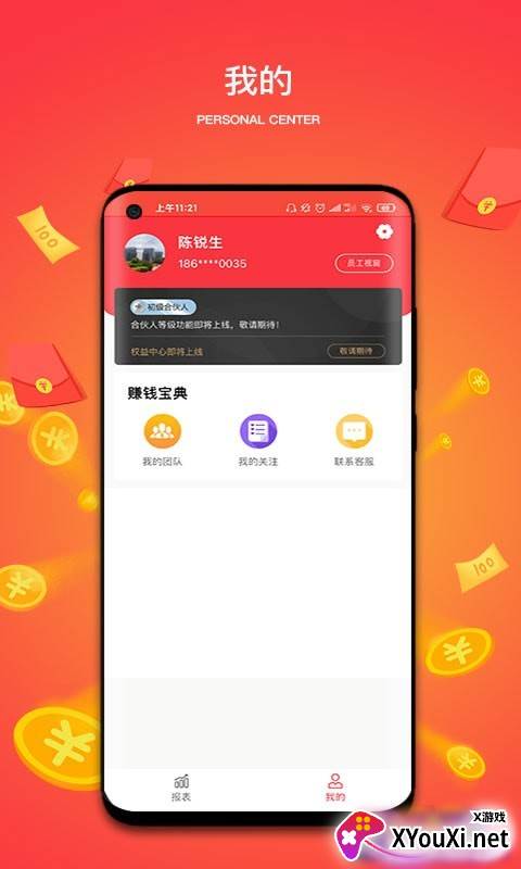 怡通云app最新版截图