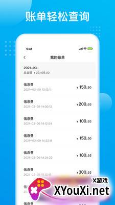 智通极调app最新版截图