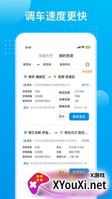 智通极调app最新版截图