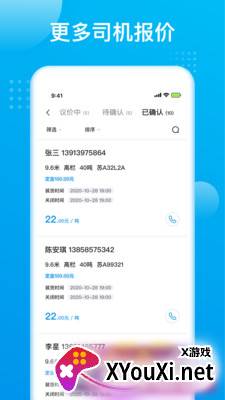 智通极调app最新版截图
