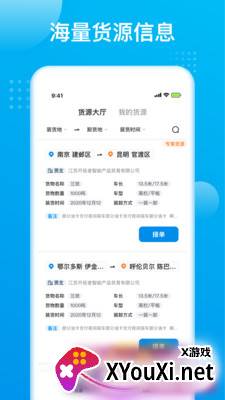 智通极调app最新版截图