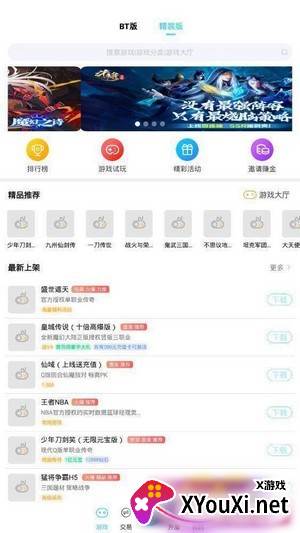 海诗手游盒子app最新版截图