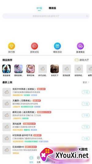 海诗手游盒子app最新版截图