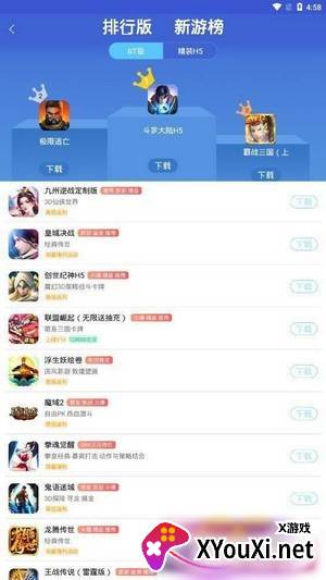 海诗手游盒子app最新版截图