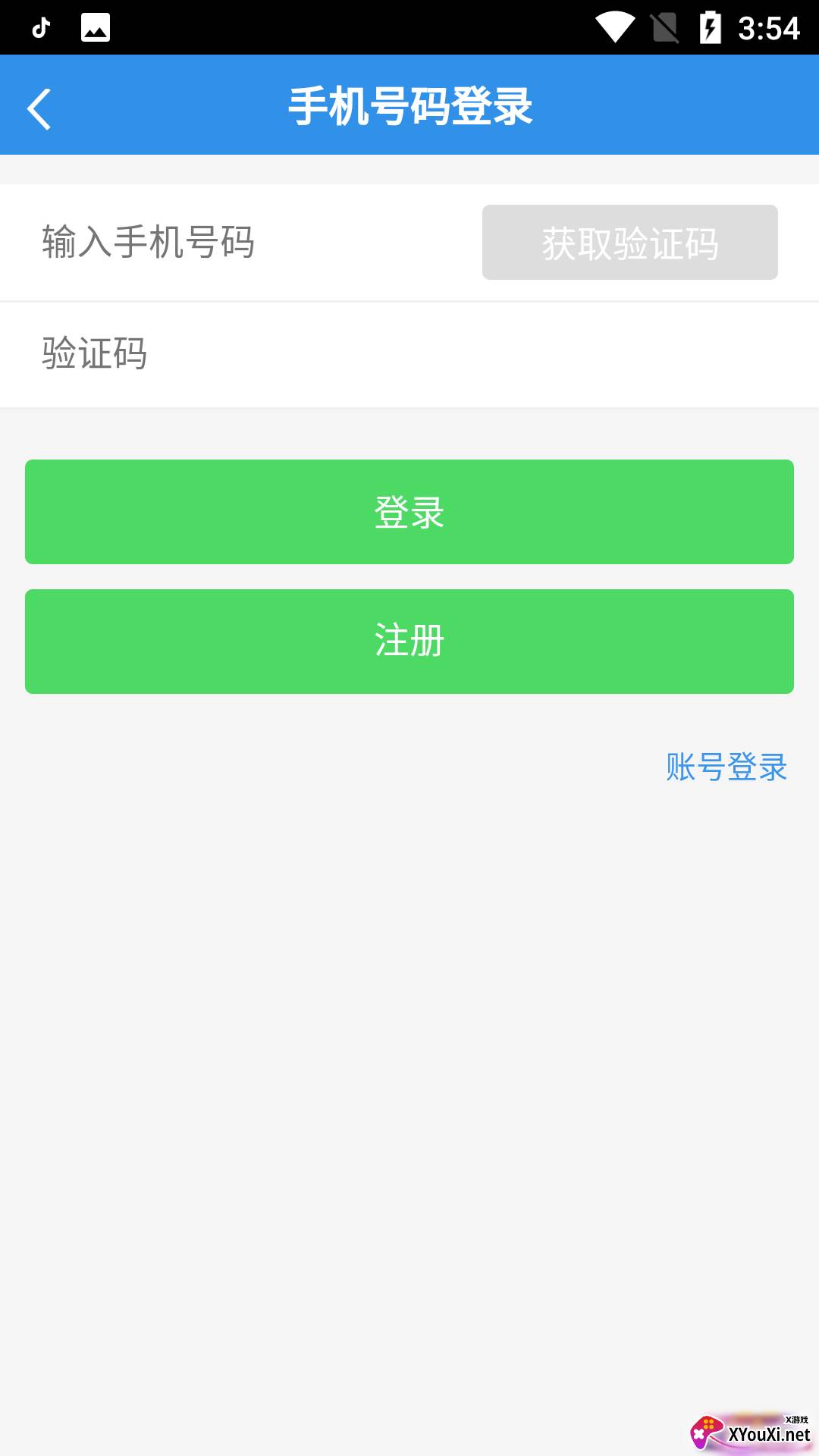 邯郸养老app官方截图