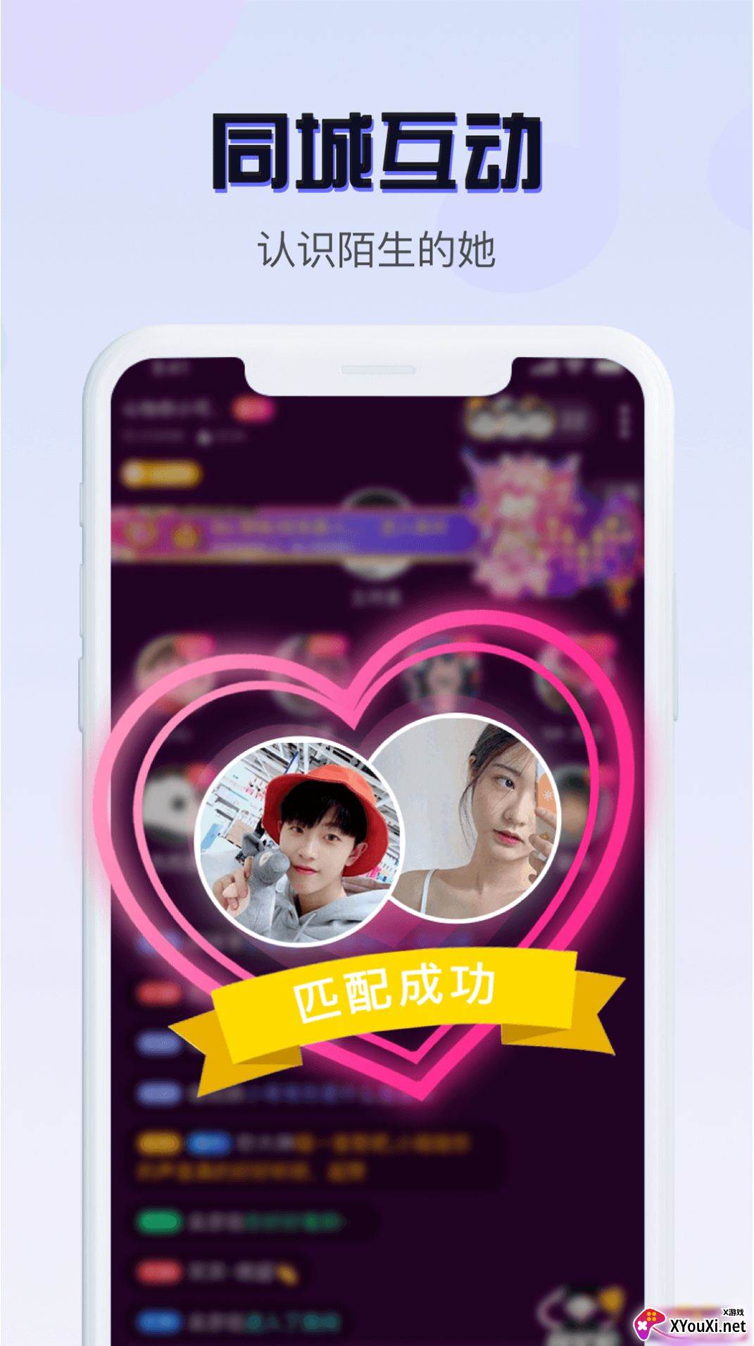 音恋语音app最新版截图