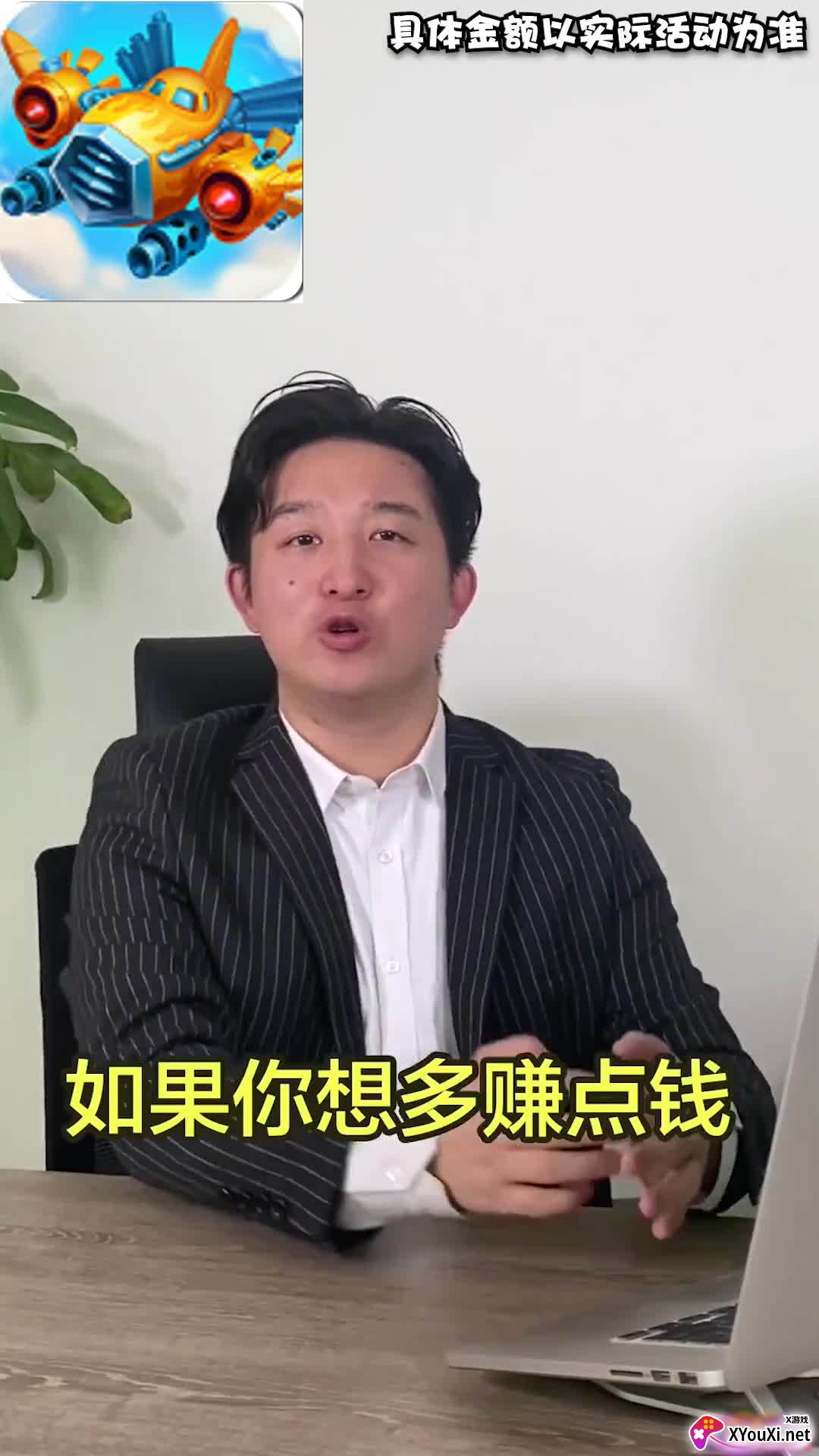 天天战机赚钱版截图