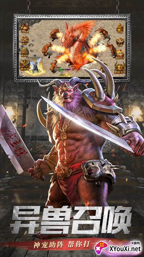 复古屠龙传世怒火一刀9377版截图