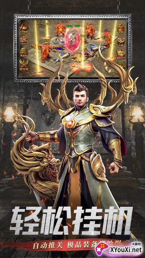 复古屠龙传世怒火一刀9377版截图