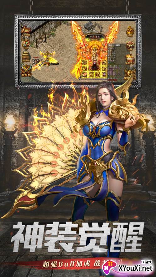 复古屠龙传世怒火一刀9377版截图