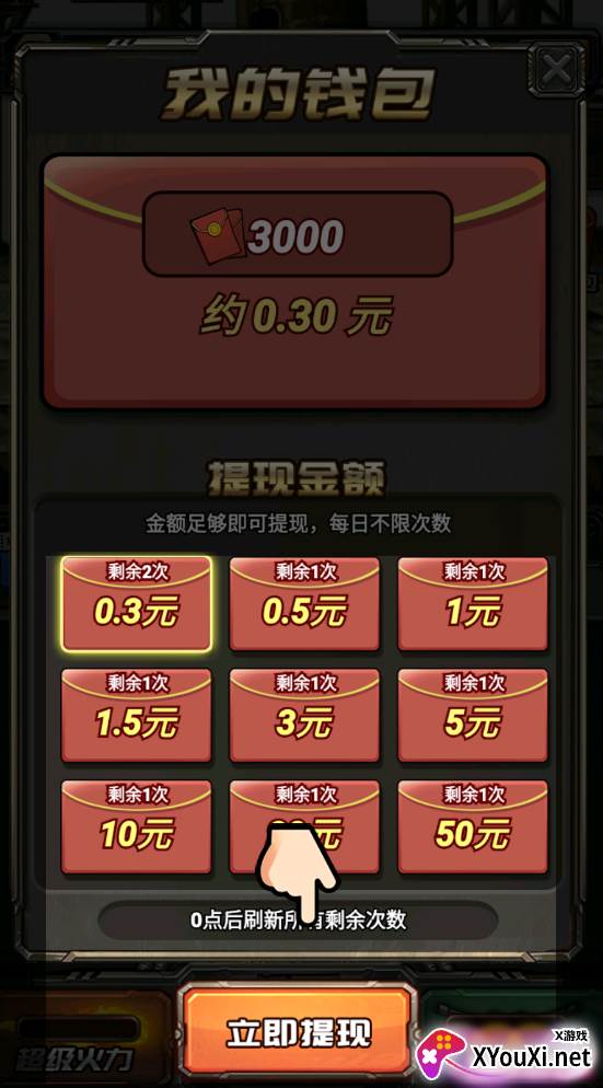孤胆英雄红包版截图