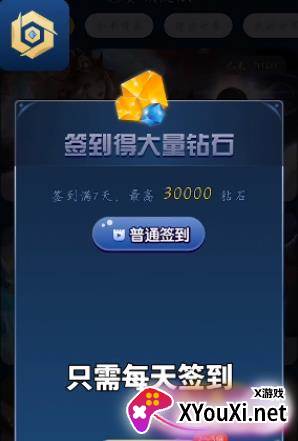 免费领皮肤软件王者荣耀截图