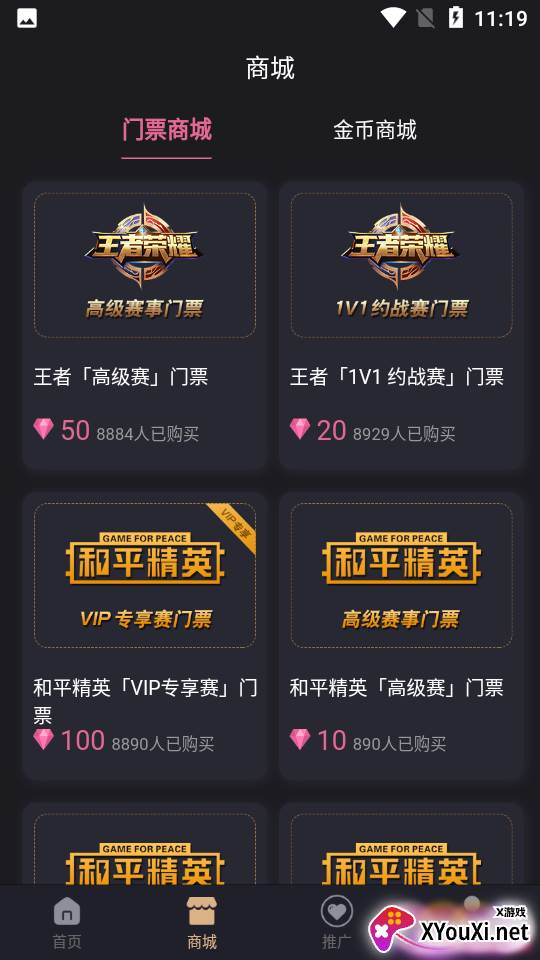 酷博电竞app最新版截图