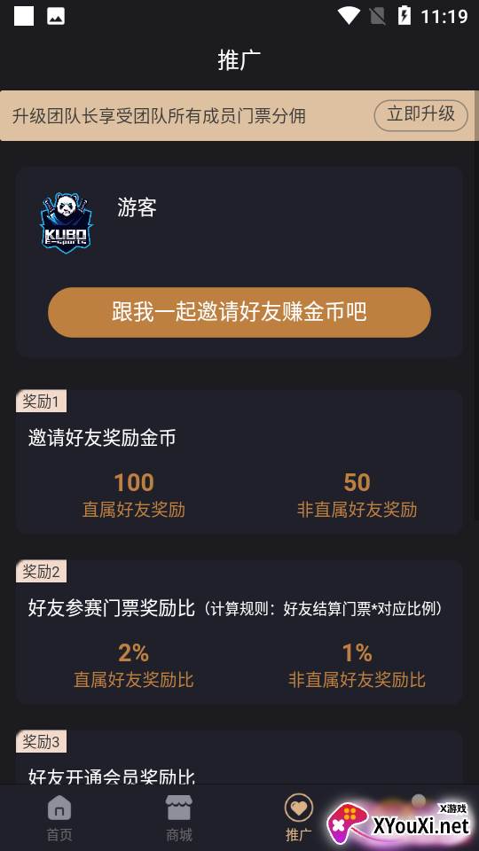 酷博电竞app最新版截图