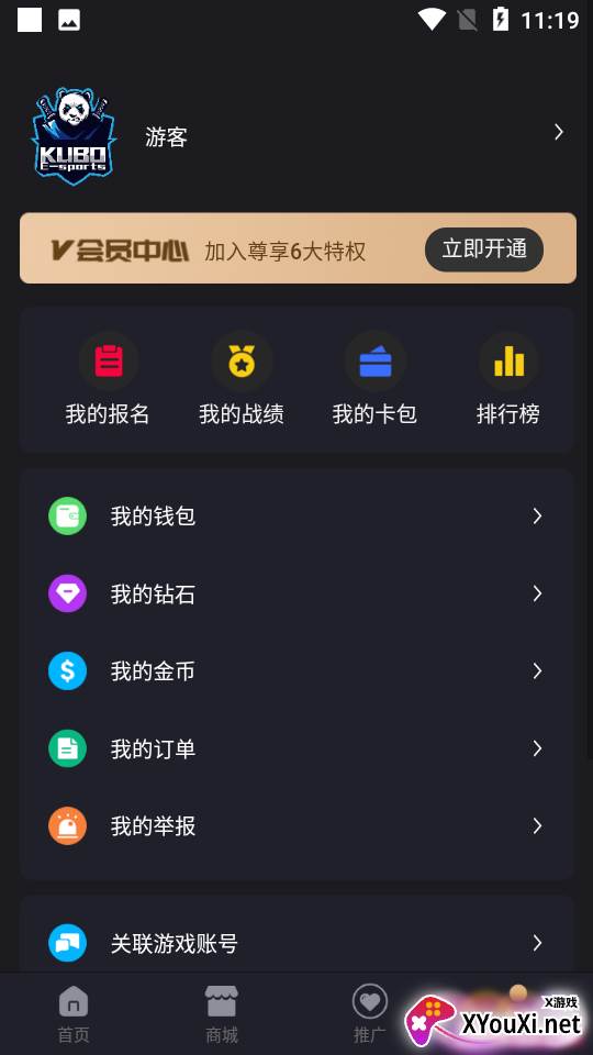 酷博电竞app最新版截图