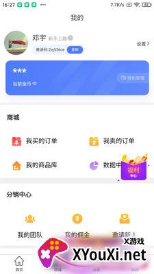蓉易找app最新版截图