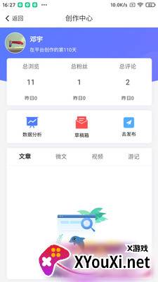 蓉易找app最新版截图