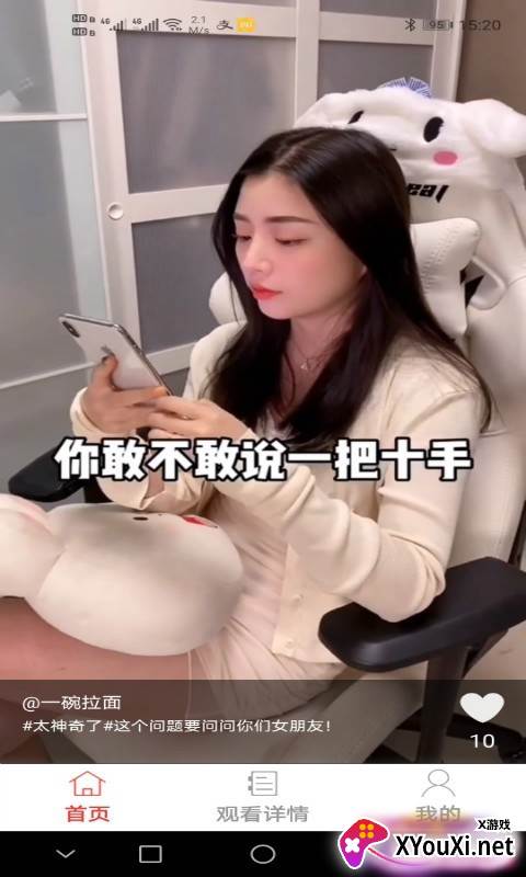 凤凰短视频apk截图