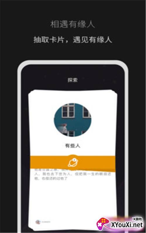 秘密山谷app最新版截图