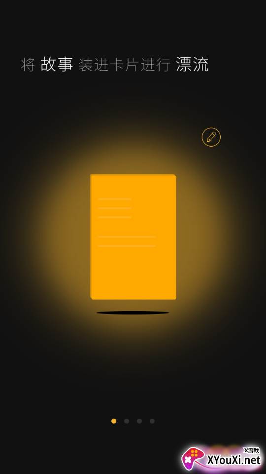 秘密山谷app最新版截图