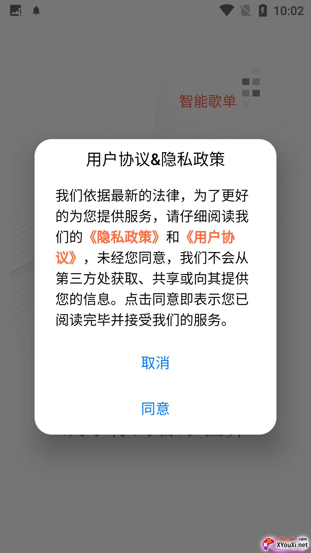 枸杞音乐app安卓版截图