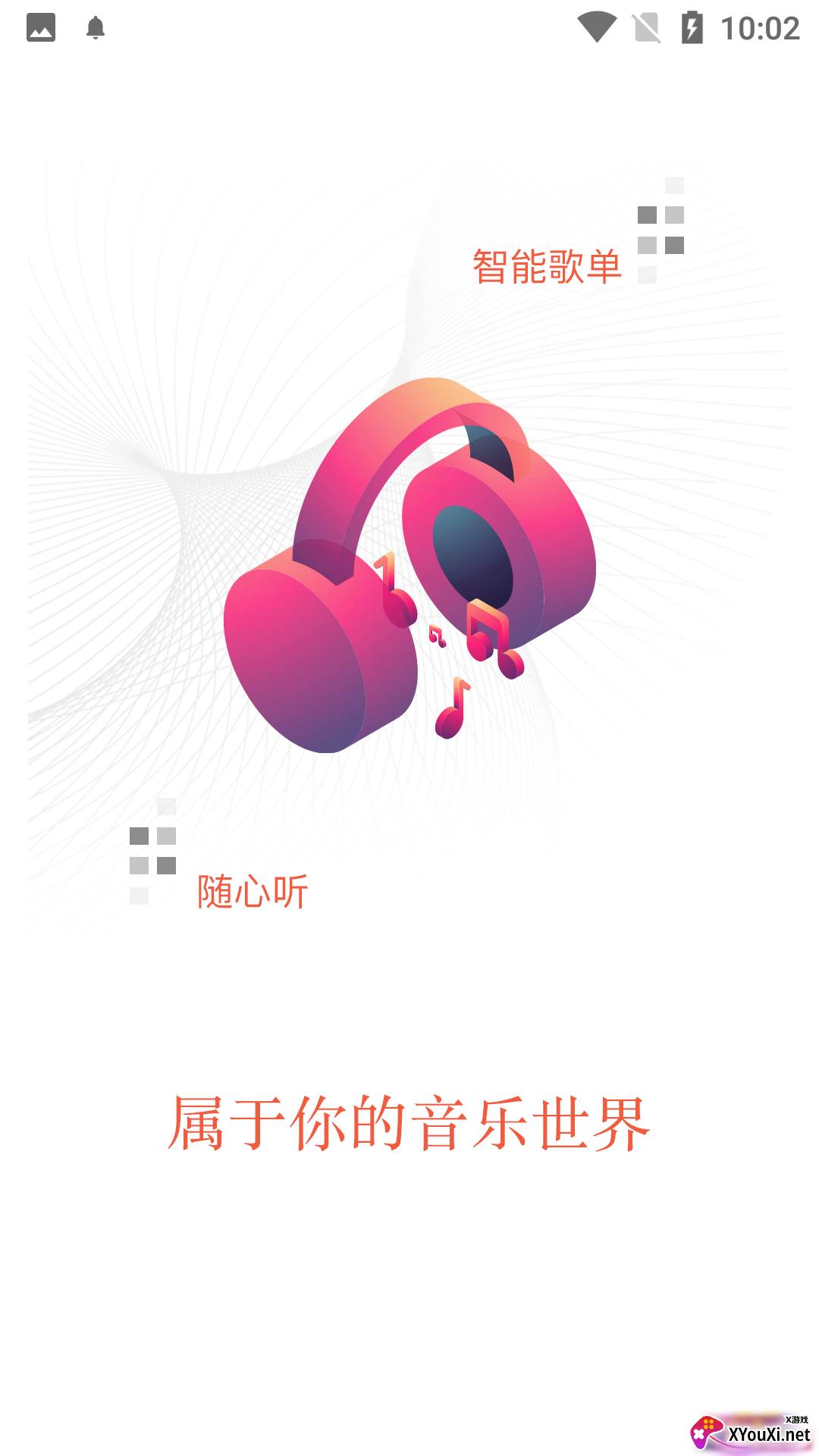 枸杞音乐app安卓版截图