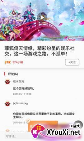 57游戏盒截图