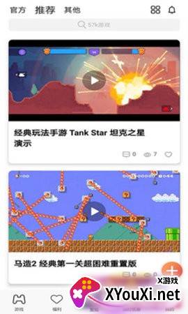 57游戏盒截图