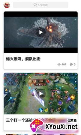 57游戏盒截图