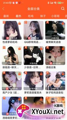 萌我变声器极速版截图