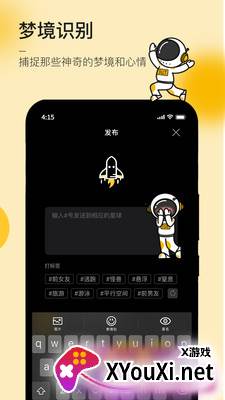 JUE梦境星球app最新版截图