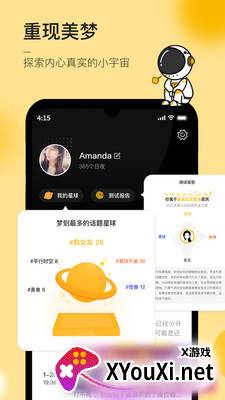JUE梦境星球app最新版截图