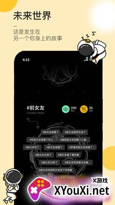 JUE梦境星球app最新版截图