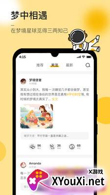 JUE梦境星球app最新版截图