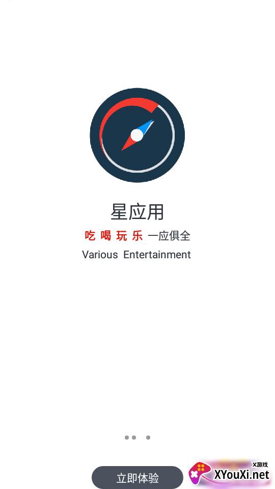 Star Chat星聊app最新版截图