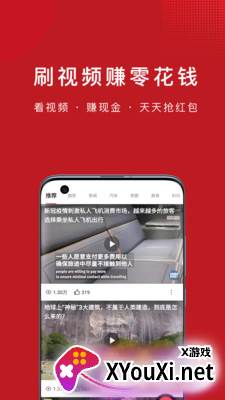 欢乐视频极速版赚钱截图