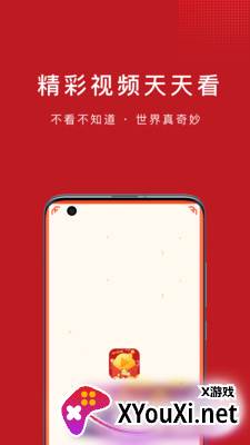 欢乐视频极速版赚钱截图