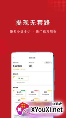欢乐视频极速版赚钱截图